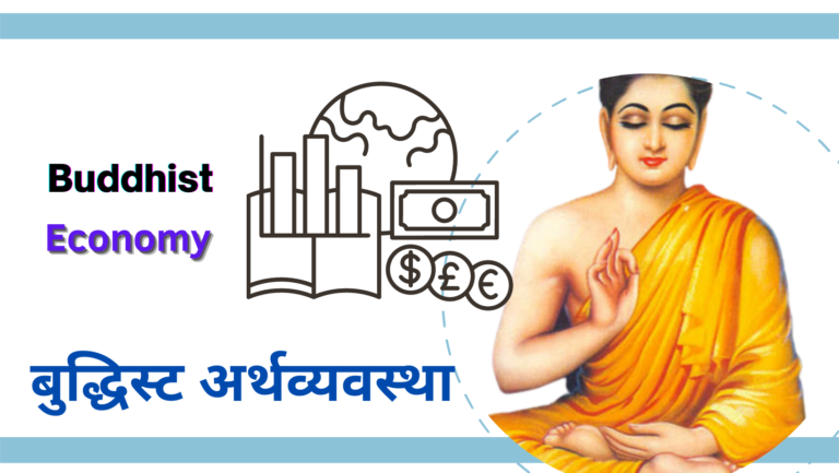 Mission Buddhist Economy. 8 Buddhist