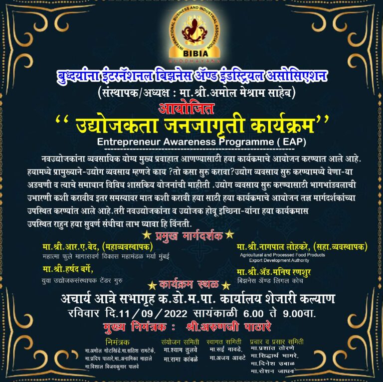 Mission Buddhist Economy. 20 BIBIA Chambers Commerce