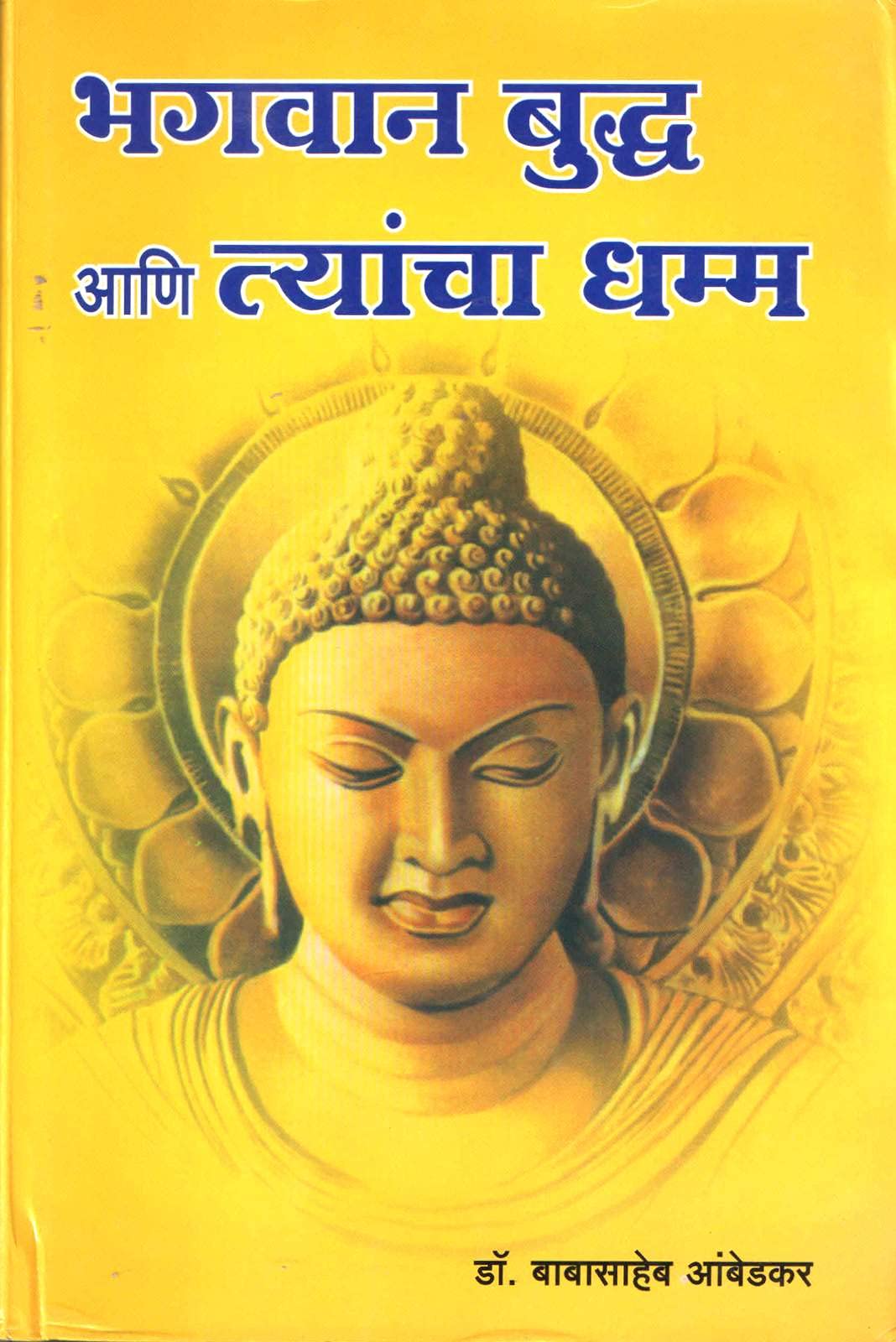 Buddha-ani-tyancha-dhamma