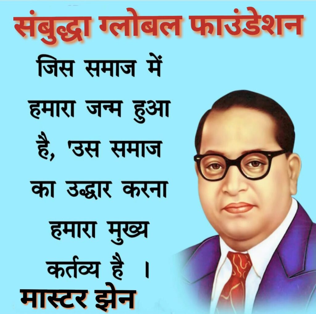 Mission Buddhist Economy. 10 Dr.Ambedkar Thoughts
