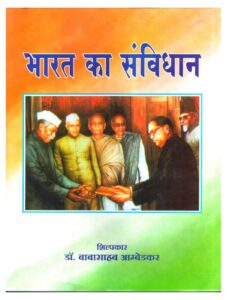 Constitution of india