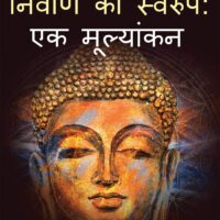 “Buddha Darshan Me Nirwan Ka Swaroop” Book by Dr. Anamika.