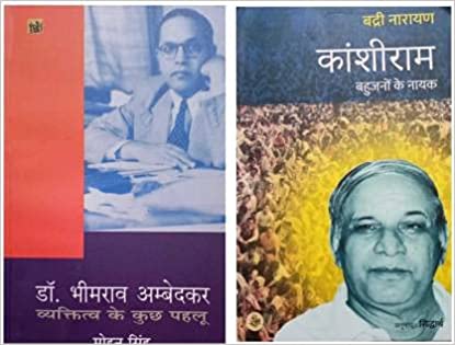 caste system books 1