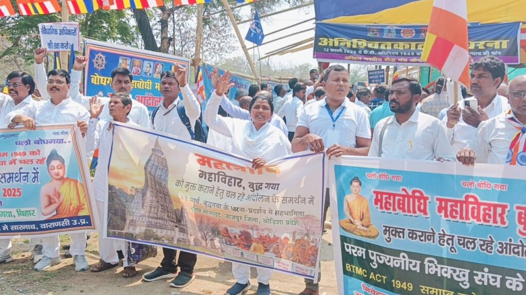 क्या आप भी साथ दोगे ? महाबोधि बुद्धा विहार आंदोलन. 5 mahabodhi temple news in hindi.